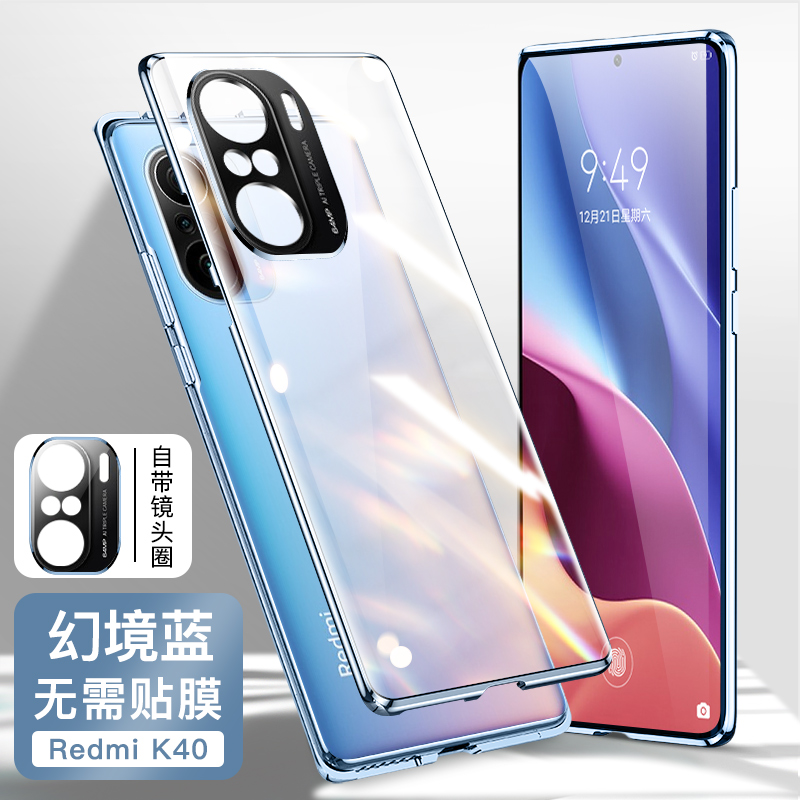 可波 [壳+膜]红米K40Pro手机壳redmik40自带镜头双面玻璃保护套K金属磁吸边框小米防摔全包5g版k40por