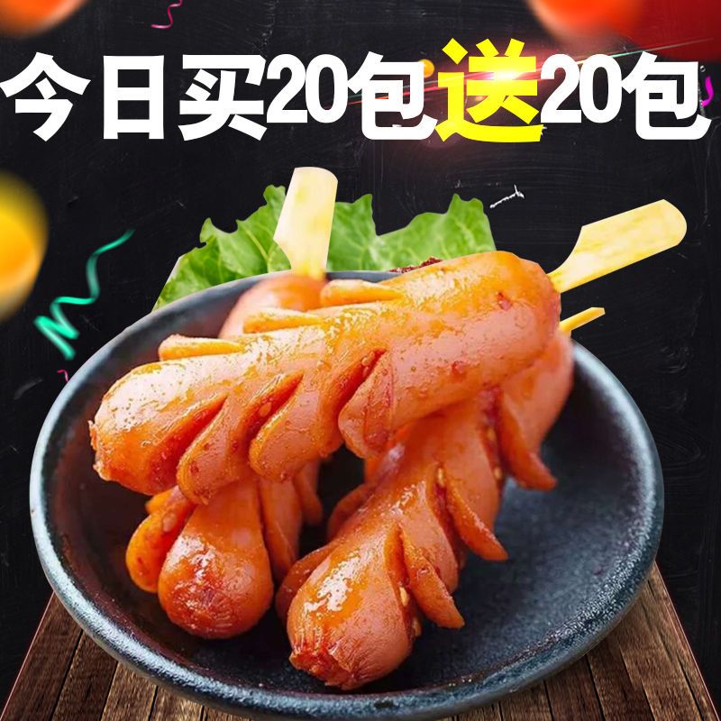 买20送20休闲零食麻辣小吃老长沙炸炸肠 烤火腿肠