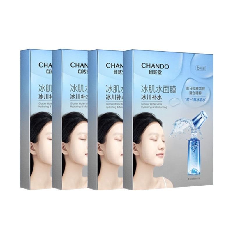 自然堂 冰肌补水面膜5片装4盒(单位:盒)高清大图