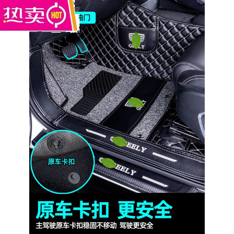 [补贴10%]适用于博越pro脚垫全包围专用汽车360车垫子2020款百万款2021全套高清大图