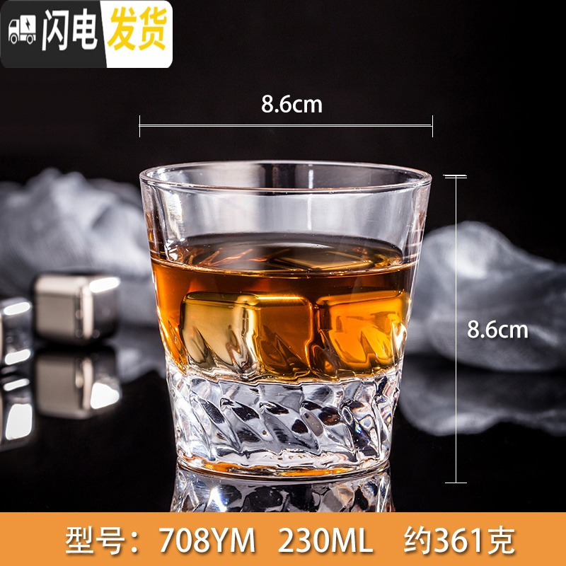 三维工匠威士忌酒杯酒吧玻璃杯家用创意大容量啤酒杯抖音扎啤杯洋酒杯套装 21号230ML欧式洋酒杯买四送二送同款708YM