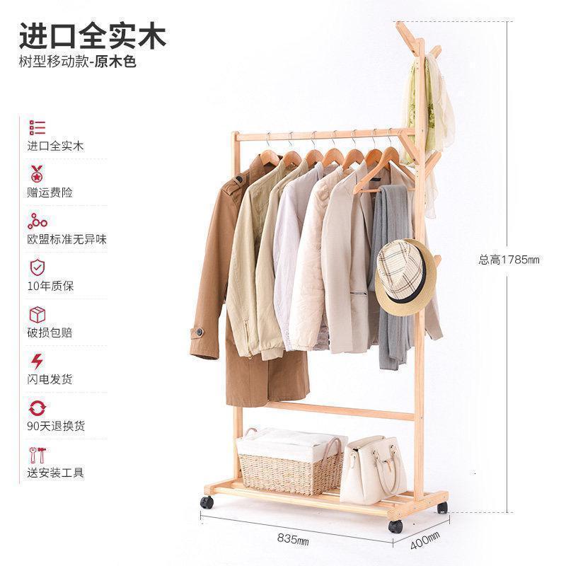 森美人创意衣帽架实木落地卧室简易挂衣架落地衣架简约现代衣服架子 树形移动款原木色