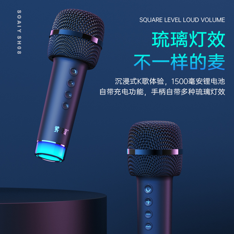 索爱SH08无线蓝牙音箱无线麦克风一体电视k歌家用唱歌话筒手机全民天籁演讲教学广场舞手提音响大音量低音炮高清大图