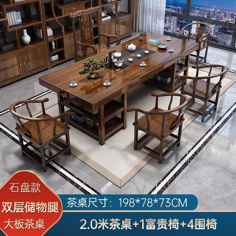 晋舰 原木大板茶桌椅组合茶海茶桌办公室茶几茶道喝茶桌套装一体2米双层储物大板+1富贵椅+4围椅