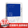 传世散文经典 : 名人印传