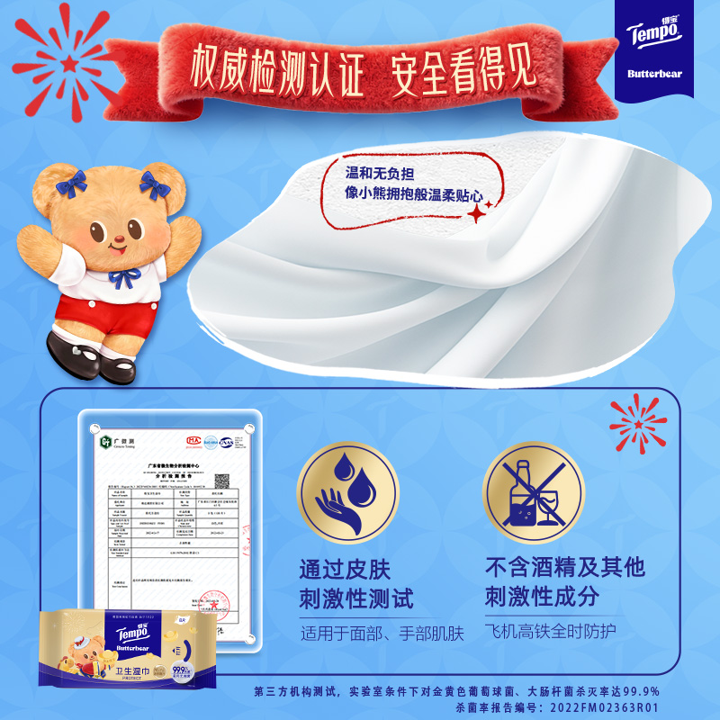 【黄油小熊CNY】得宝纯水超迷你湿巾8片×6包高清大图