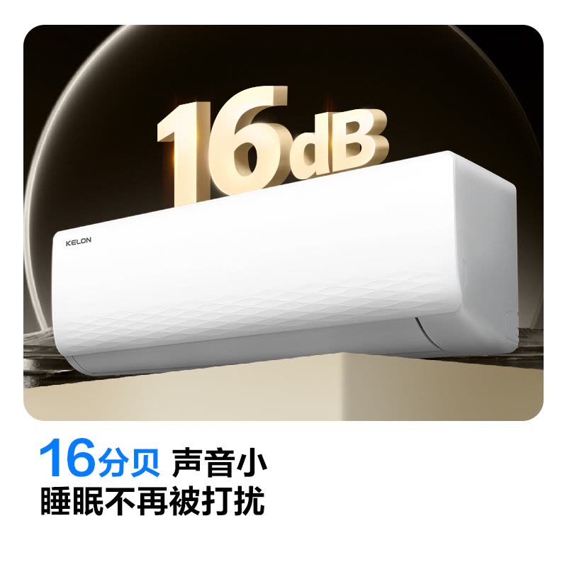 [官方自营]科龙(KELON)空调 1.5匹新一级能效 冷暖柔风 低音自清洁家用卧室 挂机KFR-33GW/QJ1-X1图片