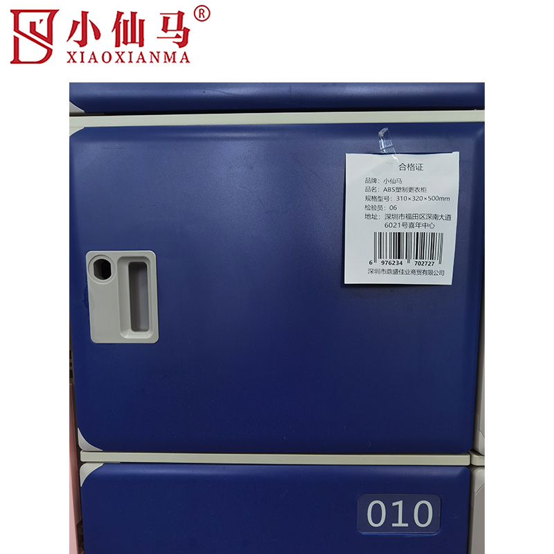 小仙马 ABS塑制更衣柜 310×320×500mm 个高清大图