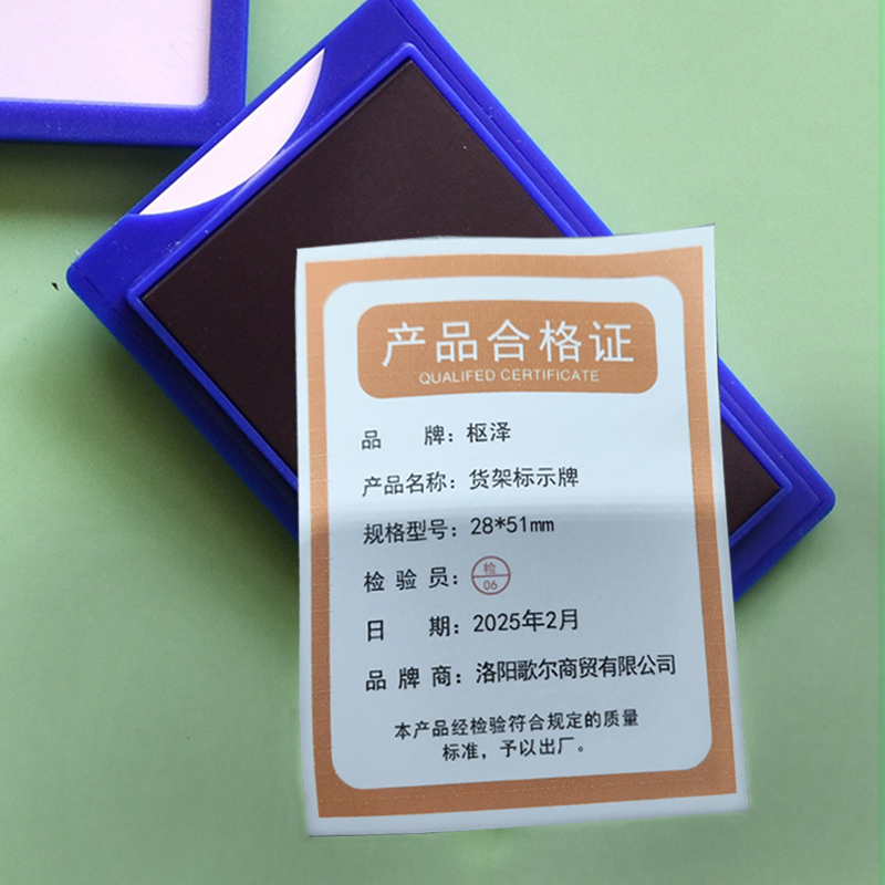 枢泽 货架标示牌 28*51mm 个高清大图