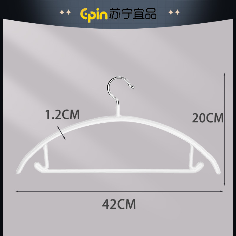 苏宁宜品 SNYP-YJ68 不锈钢加粗半圆衣架 奶油白