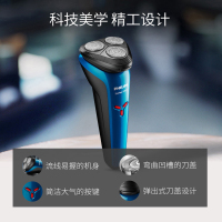 飞利浦(Philips) 电动剃须刀 全身水洗刮胡刀三刀头胡须刀苏宁自营 便携旅行剃胡刀充电电须刀须刨 S1101/02