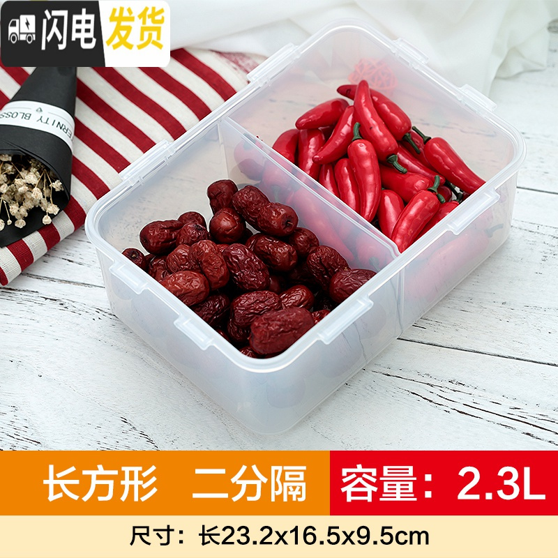 三维工匠分隔型保鲜盒分格便当盒带饭餐盒塑料饭盒儿童水果盒便携 HP825B(2300)2分割