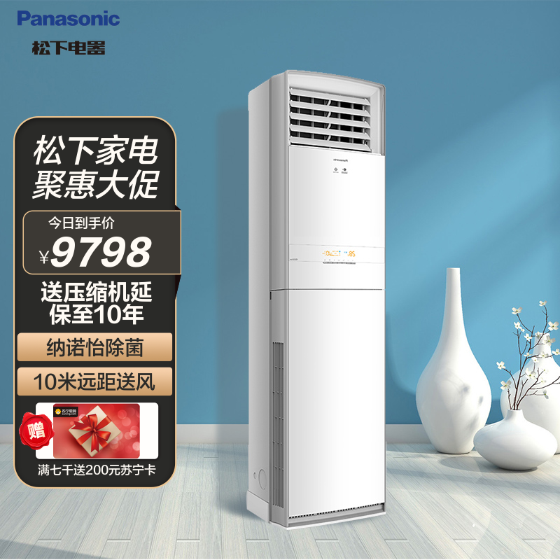 panasonic/松下3匹柜机 新二级能效变频 纳诺怡净化 立客厅空调健康