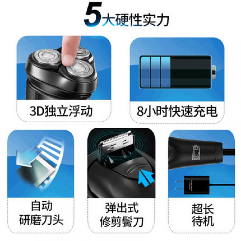 [优选]飞科剃须刀男士正品刮胡刀充电式剃须刀电动全身水洗胡须刀 黄色高清大图