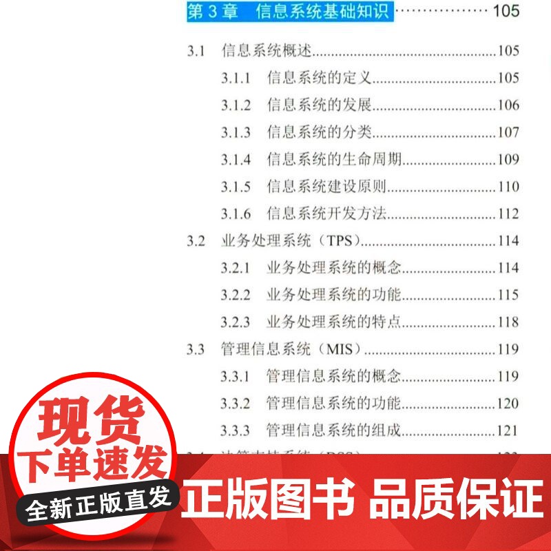 备考2025年备考系统架构设计师教程第2版全国计算机考试辅导用书大纲清华大学出版社全国计算机技术与软件专业技术资格考试高清大图