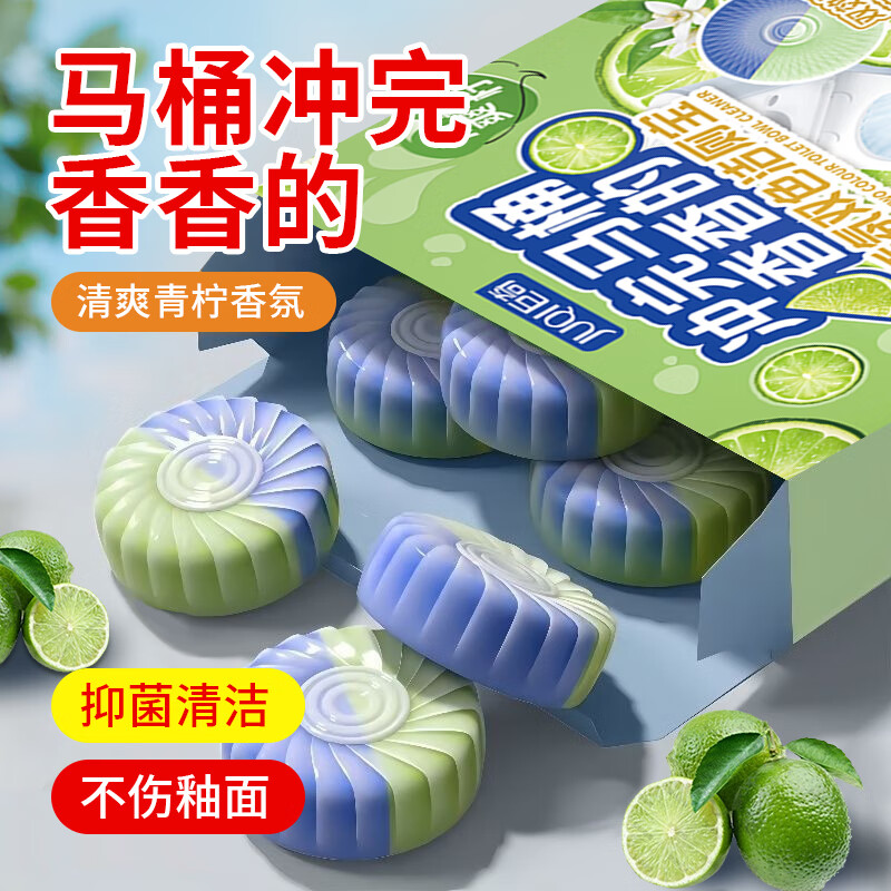 巨奇青柠味洁厕宝50g*20块高效去污低泡易冲洗温和配方保护双手
