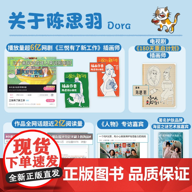 猫吃鱼,熊吃鱼,海也吃鱼 陈思羽 宝藏女孩陈思羽首部治愈漫画随笔,一个小女孩的想象力,是大人回不去的童年高清大图