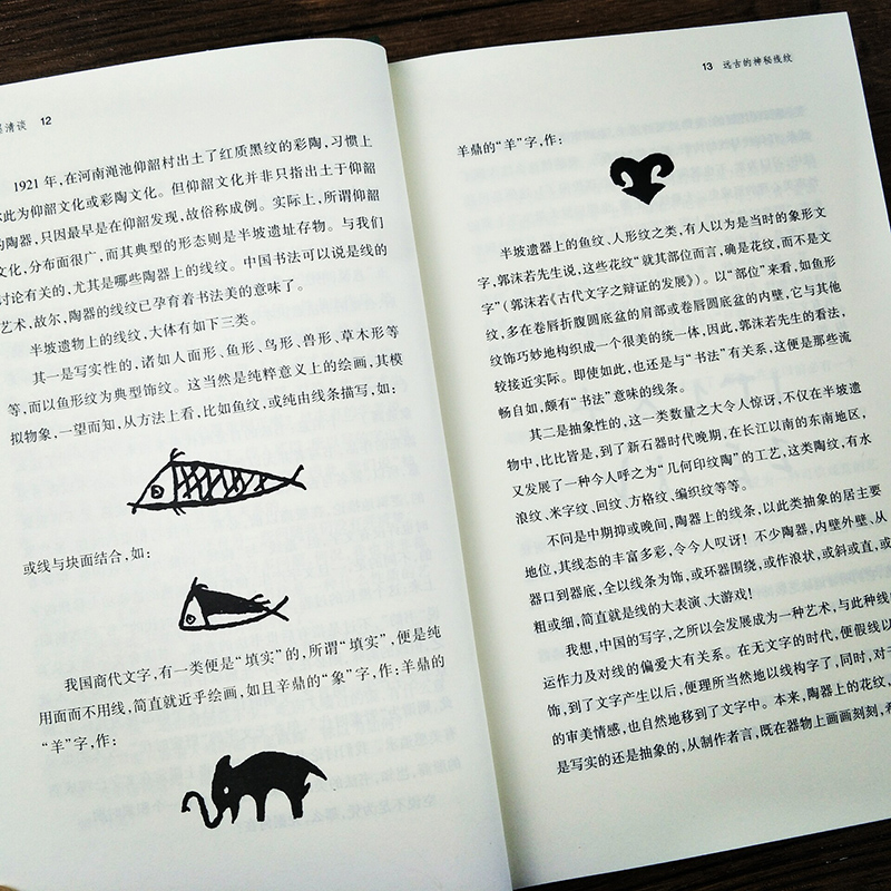 [正版]翰墨清谈 姜澄清论艺术文集 当代著名书画艺术理论家的世界观艺术观书法绘画艺术理论点评图文解析书法绘画艺术爱好者高清大图