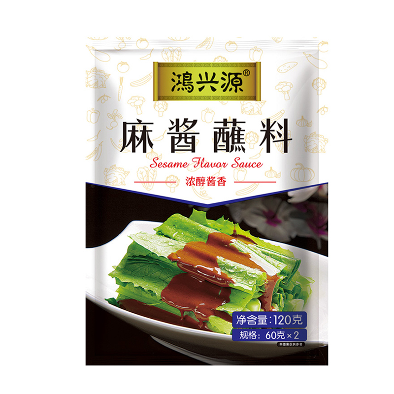 [鸿兴源]新款麻酱味火锅蘸料120g*4袋装麻酱味蘸料火锅蘸料