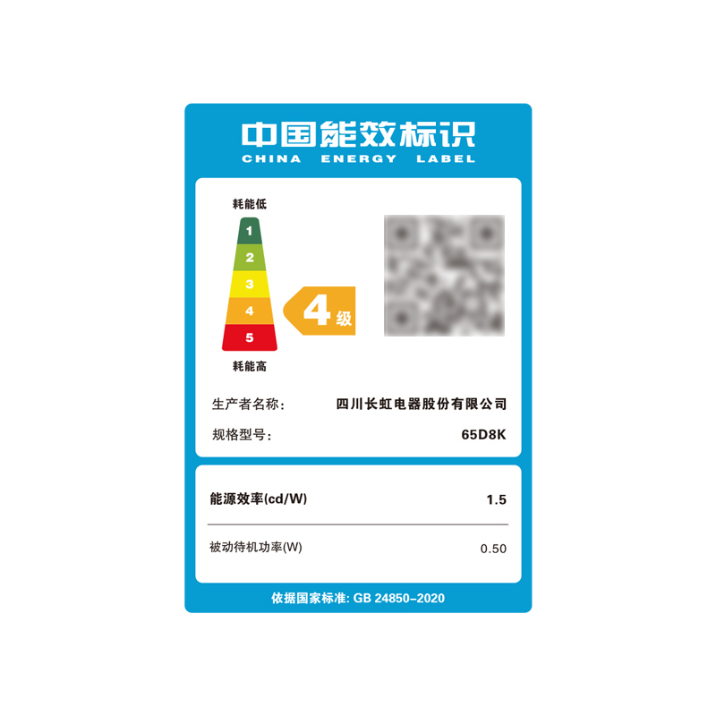 长虹65D8K 65英寸真8K杜比音画5+32GB远场语音MEMC平板LED液晶电视机