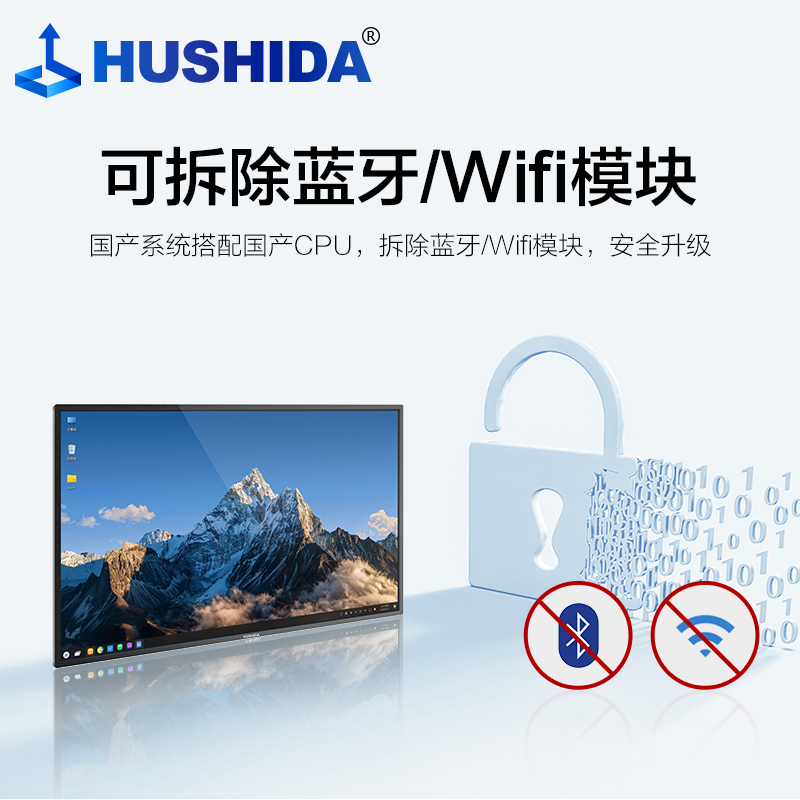 互视达(HUSHIDA)55英寸国产麒麟系统壁挂触控一体机4K触摸屏广告机横竖屏查询云智能数字标牌 ZJ75003KB