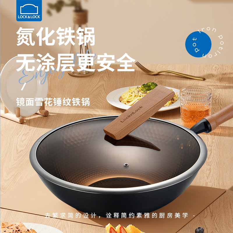 乐扣乐扣雪花锤纹大铁锅老式炒锅家用炒菜不粘锅无涂层燃气灶适用32CM