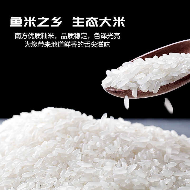 万年贡丝苗WNG团圆米5KG/袋 口感醇香 营养丰富高清大图
