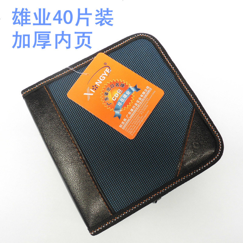 车载CD包 卡通DVD光盘包 家用碟片收纳盒创意铁盒汽车光盘碟片袋