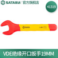 世达41319VDE绝缘开口扳手19MM