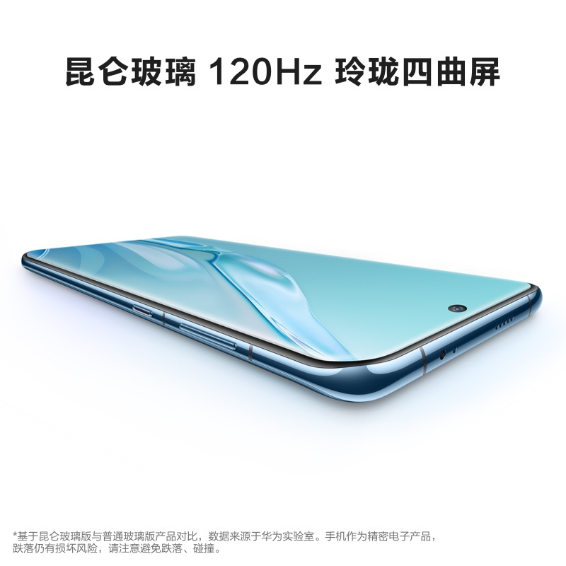 [全国联保]华为P60 Art 12GB+512GB 蔚蓝海 (昆仑玻璃) 骁龙8+芯 4800万超聚光夜视长焦 120Hz刷新屏 88W超级快充 5100毫安电池 华为手机鸿蒙