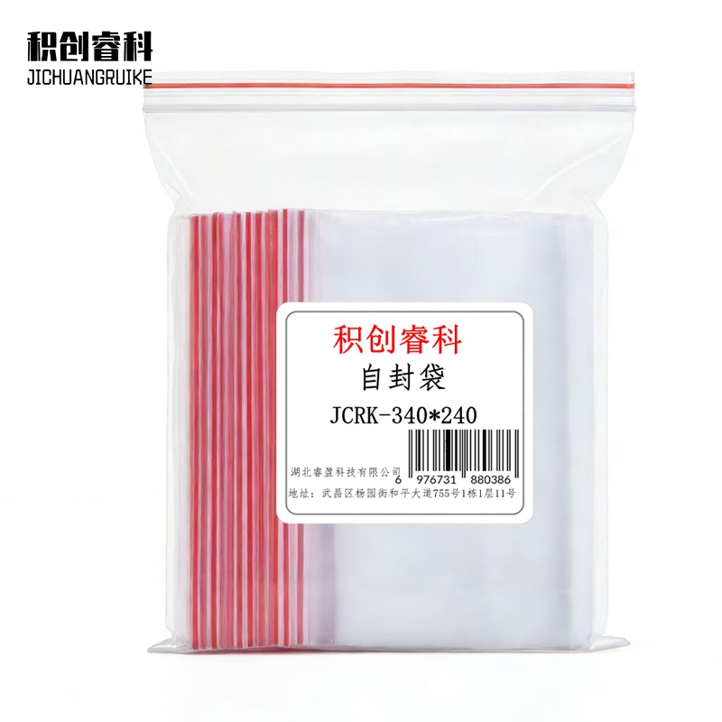 积积创睿科 自封袋 JCRK-340*240 包高清大图