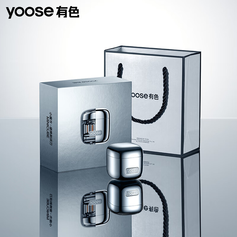 有色(yoose) 迷你便携款 男士刮胡刀D1电镀银