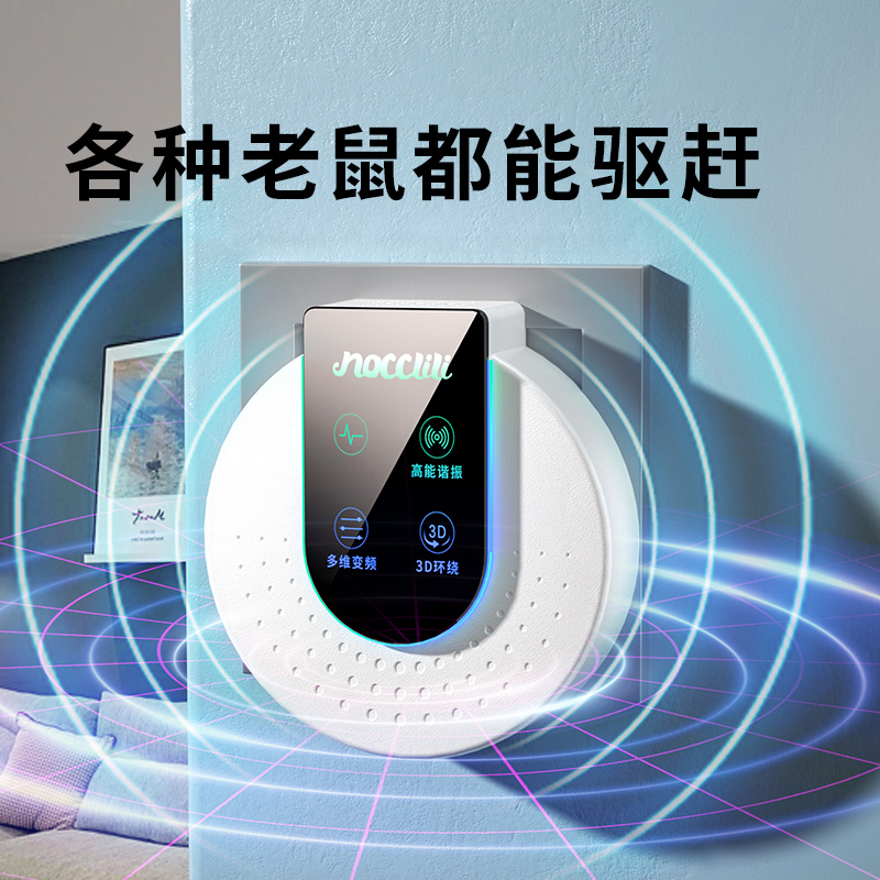 超声波驱鼠神器家用捕捉神器灭扑大功率老鼠驱赶防鼠2025新款电子猫一锅端正品保障