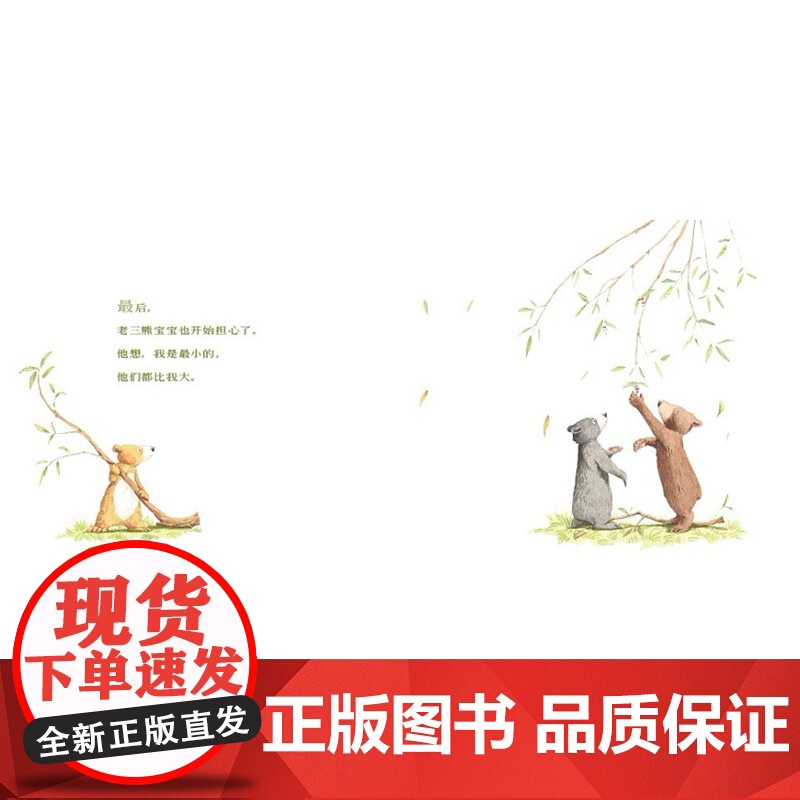 你们都是我的最爱硬壳精装图画书信谊儿童二胎主题绘本3岁4岁5岁6岁亲子阅读每个孩子都是父母的最爱爱不会因为分享而变少正版高清大图