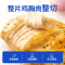 [小牛凯西]顺丰快递/jing东快递 冷冻鸡排肉 香草味15袋+奥尔良味15袋 空气炸锅烹制 营养健康 低摄入 饱腹感强