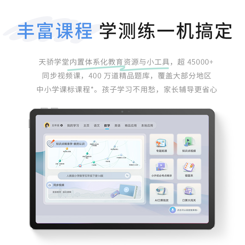 联想小新平板11 11英寸2.5K护眼超清大屏 天玑6300 影音娱乐网课学习 AI平板电脑 旗舰性能 AI伴学 家长管控 8GB+128GB WIFI 天青色高清大图