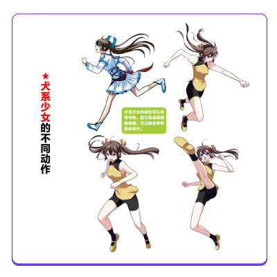 人人都能学漫画 动漫人物角色设定基础教程 飒漫画 著 艺术 文轩网