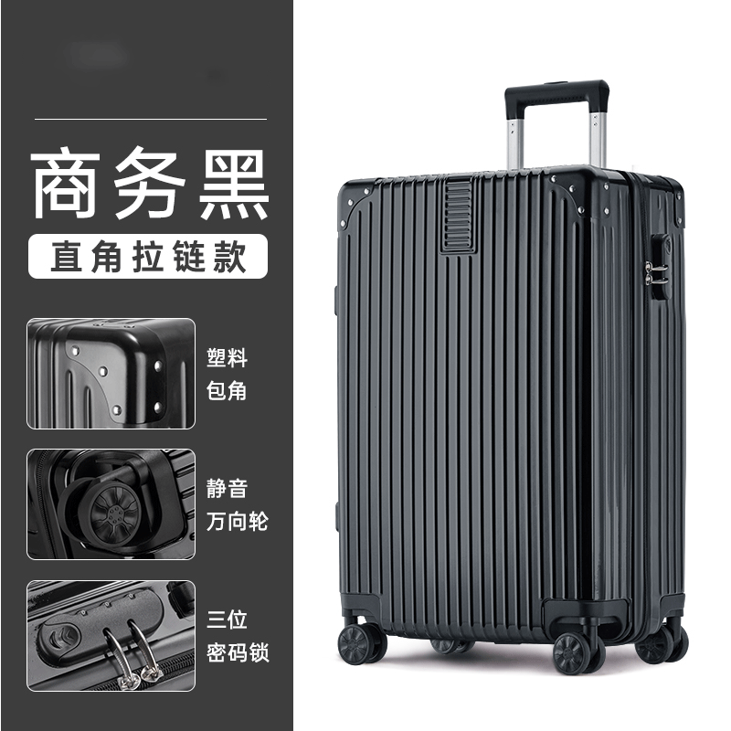 淘尔杰/TAOERJ旅行箱拉杆箱网红ins女男学生密码拉杆万向轮小型旅行登机皮箱子[29寸/直角太空银/拉链款]