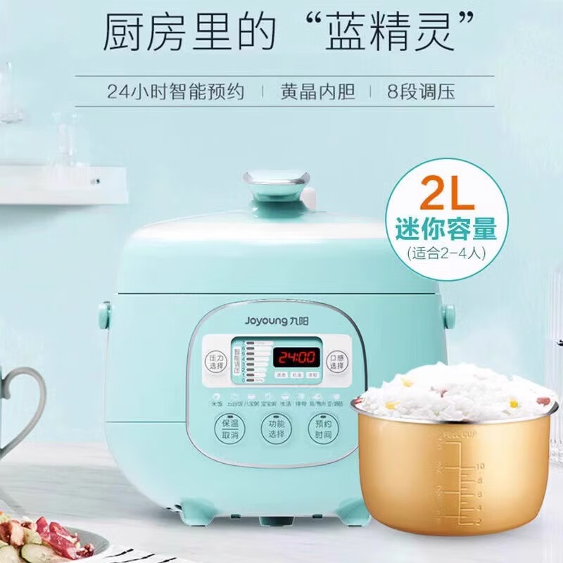 九阳-压力锅20M3高清大图