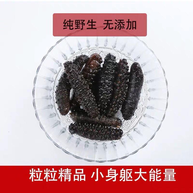 [食品安全]纯野生淡干海参刺参进口海参干货礼盒海参批发非即食