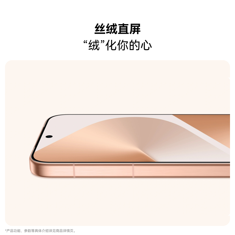 [智能手机]华为 Pura 80 (HED-AL00) 12GB+256GB 丝绒白高清大图