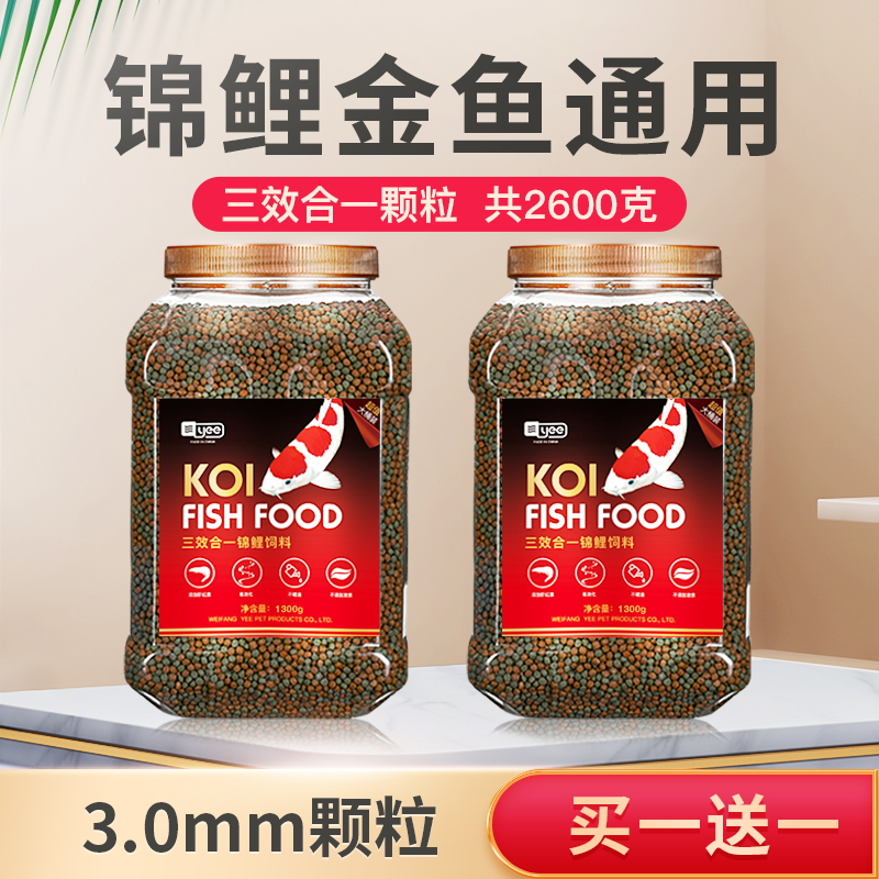 锦鲤鱼食金鱼饲料小颗粒通用型增色不浑水观赏鱼粮专用小型鱼家用