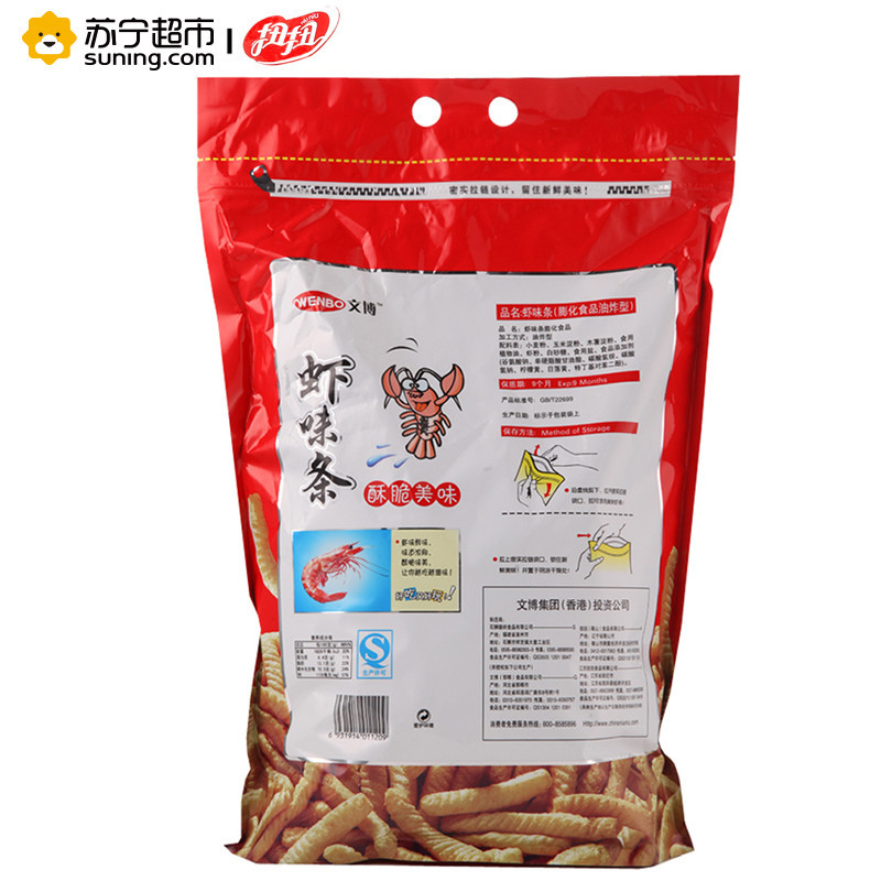 扭扭虾味条280g 鲜美爽口 悉心选材