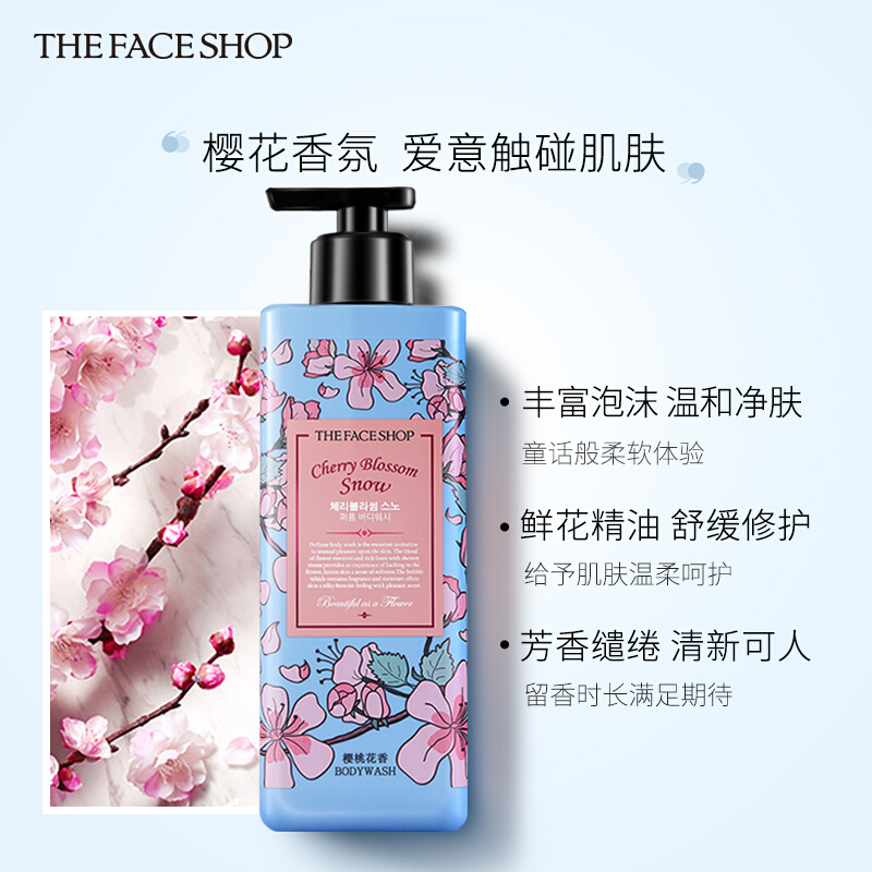 菲诗小铺/THE FACESHOP 和风樱雪香氛沐浴露500ml+丝绒魅惑(玫瑰香)500ml