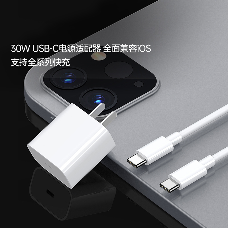 适用iphone14数据线pd30w充电器头苹果13promax12plus插头xr手机专用