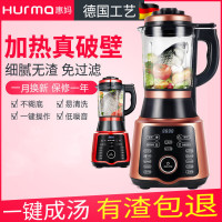 1机双杯！双玻璃杯！德国惠妈新款08D-金色破壁料理机家用智能加热玻璃全自动多功能养生榨汁免过滤豆浆机