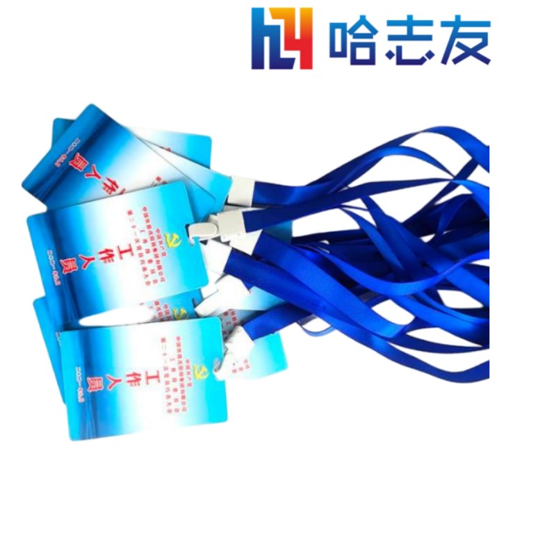 哈志友PVC卡代表证 设计制作PVC胸牌HZY-A134设计新颖,支持定制,高清印刷,优质材料高清大图