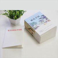 全套16本 朝花夕拾必读书鲁迅原著正版西游记小学生初中生三至四五六七年级课外阅读书籍老师经典书目中学生和青少年语文名著