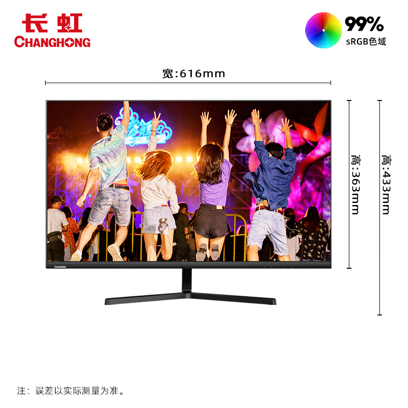 长虹(CHANGHONG) 27英寸 内置音箱 双HDMI 全高清可壁挂 超薄微边全面屏 低蓝光护眼 台式电脑显示器 27P820F