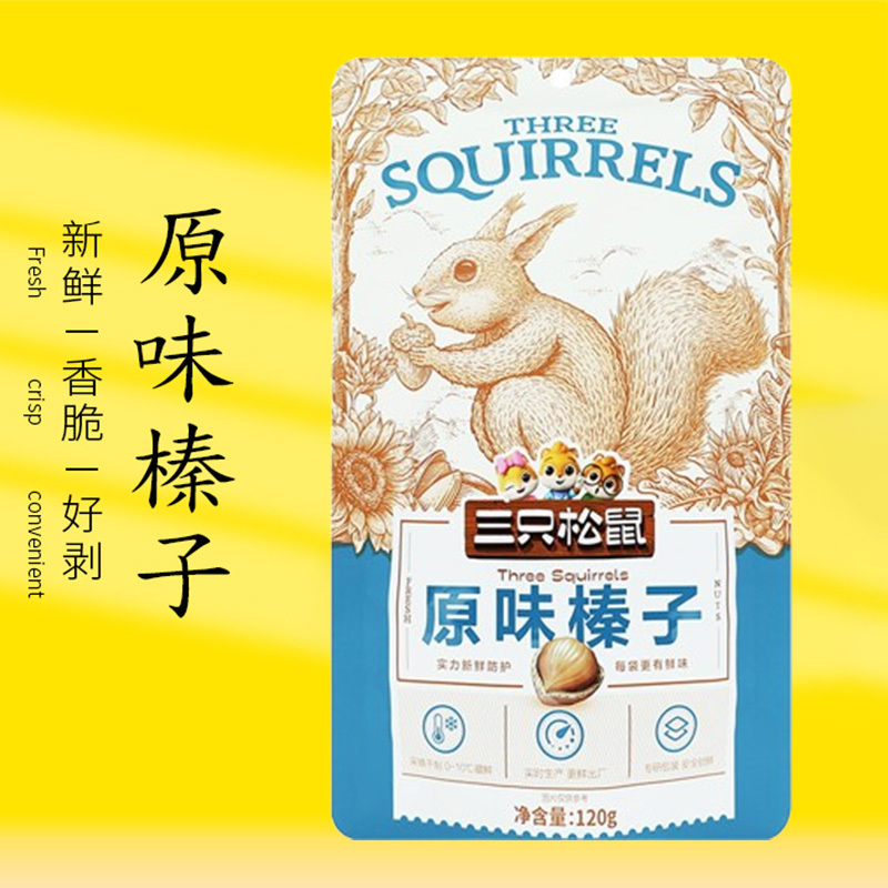 三只松鼠原味榛子休闲炒货坚果原味榛子120g*1袋